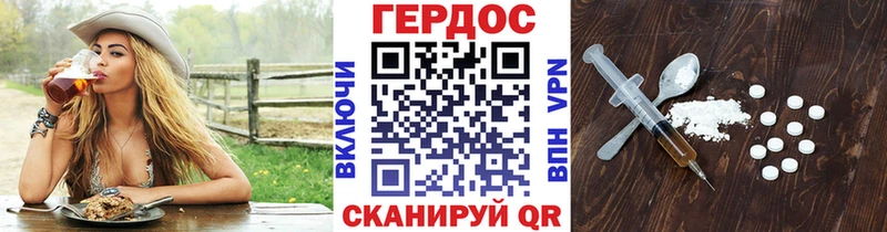 ГЕРОИН афганец Рославль