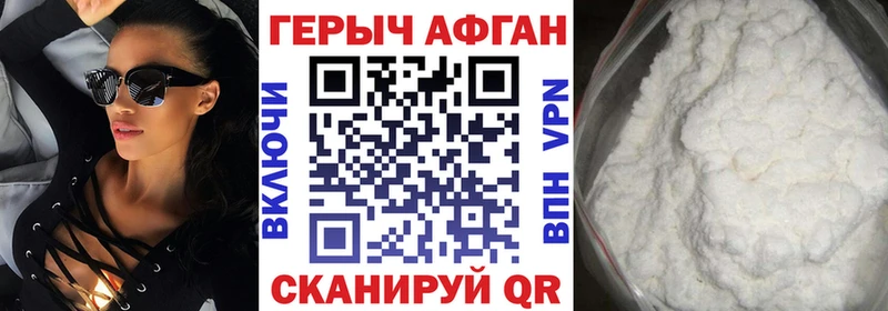 Купить  Рославль  Героин герыч 