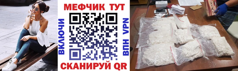 Купить закладки  Рославль  Мефедрон 4 MMC 
