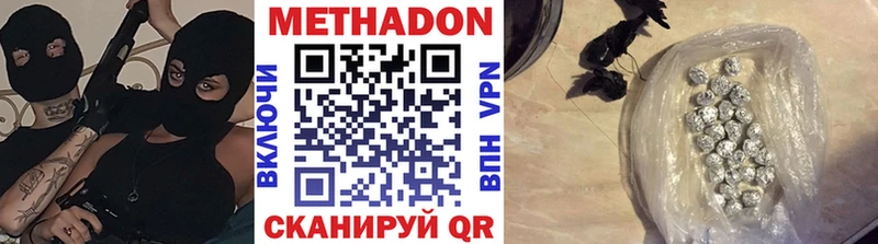 Метадон мёд  Купить закладки  Рославль 