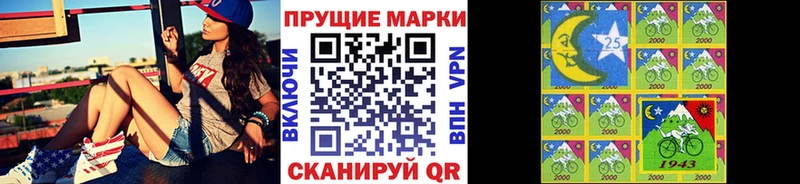 Наркотические марки 1500мкг  Купить закладки  Рославль 
